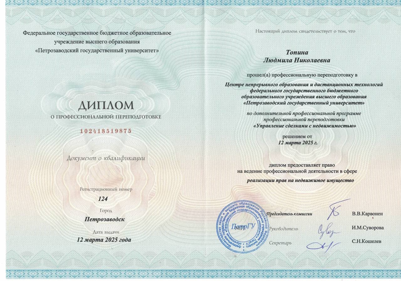 Сертификат 1