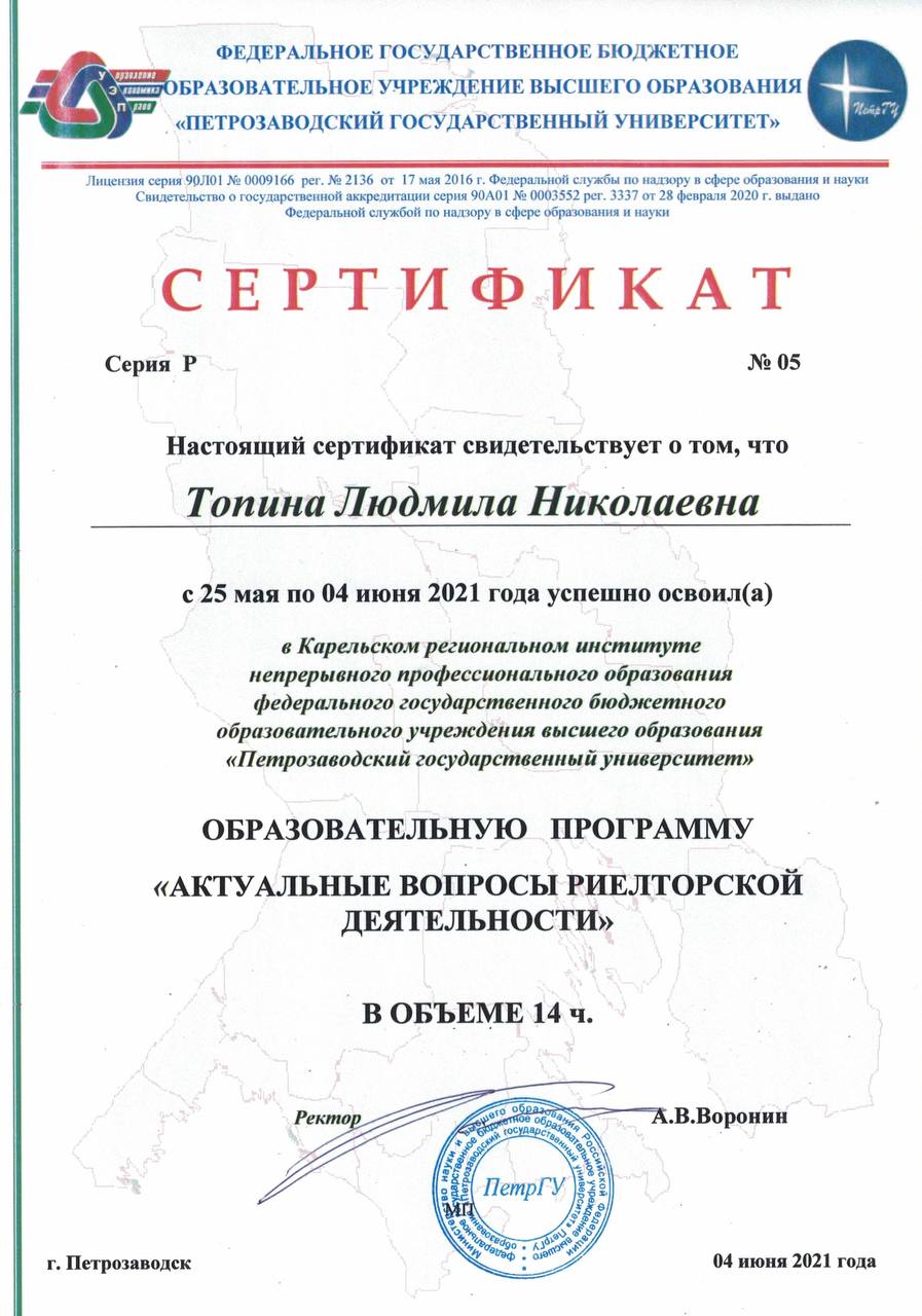 Сертификат 2