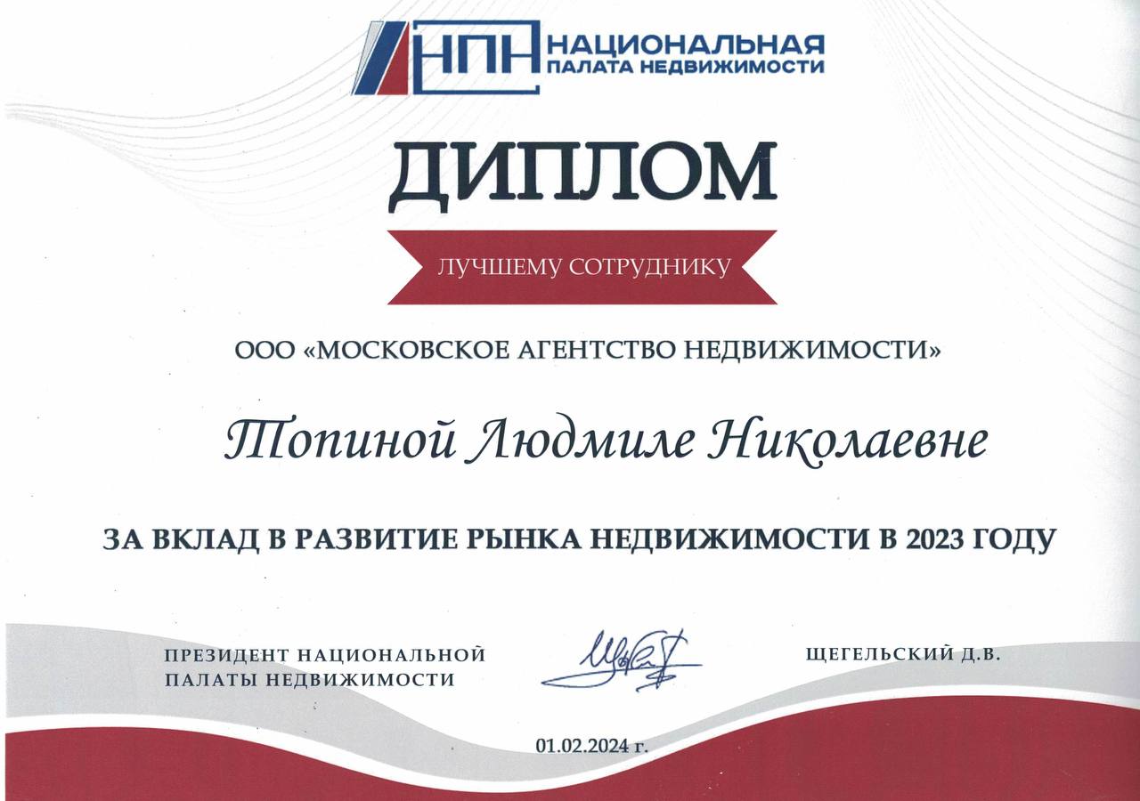 Сертификат 3