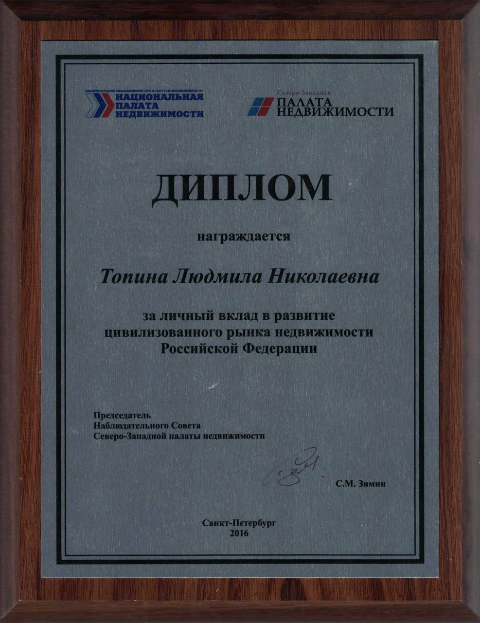 Сертификат 4